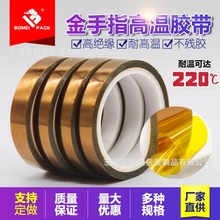 博美茶色pet耐高温金手指胶带不残胶硅胶带喷涂喷塑烤漆可耐220度