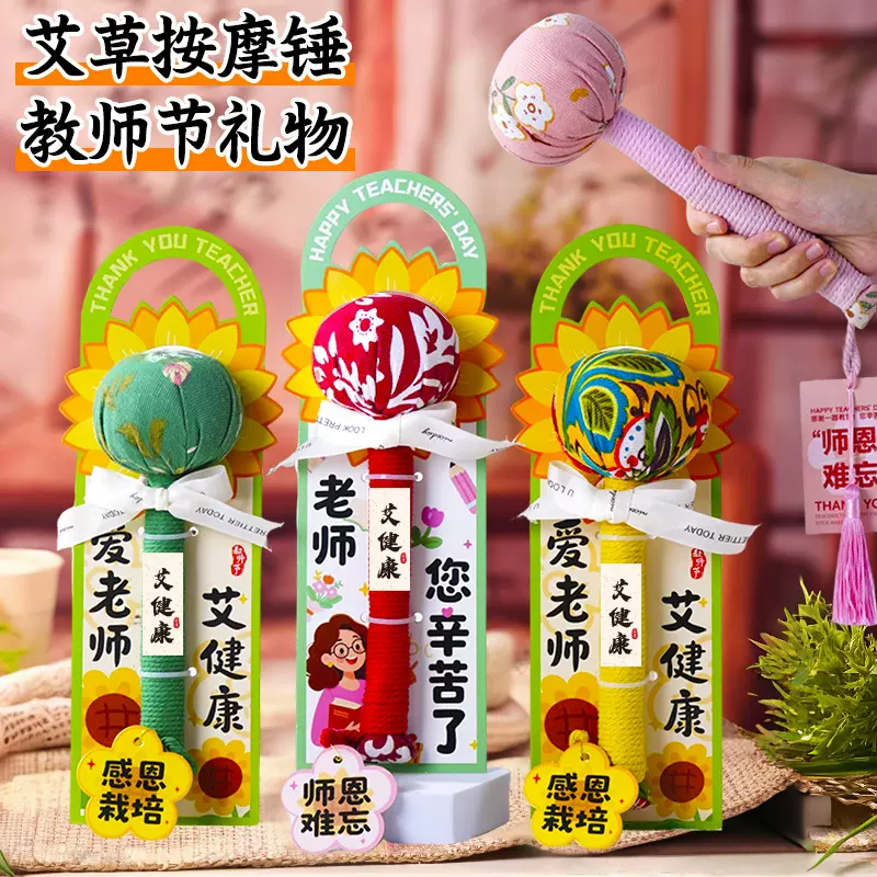 艾草锤diy材料包手工养生锤艾灸锤教师节活动团建老人自制艾草礼