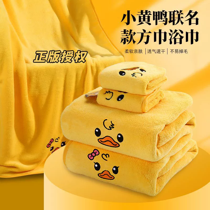 Маленькая желтая утка детское полотенце детское полотенце впитывает воду мягкое полотенце для лица