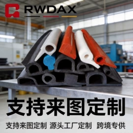橡胶密封条;硅胶管