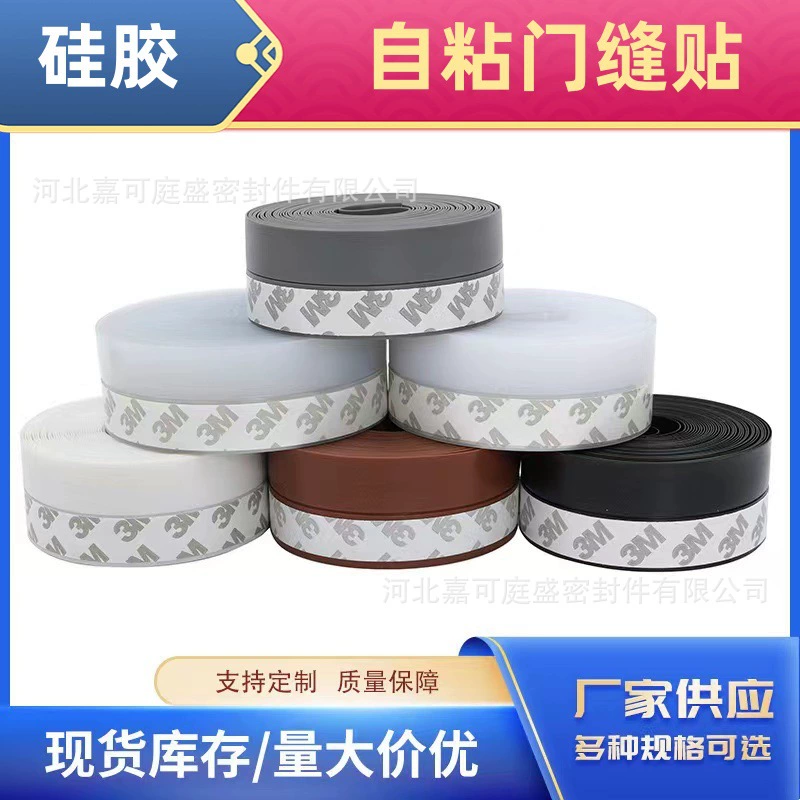 5 м самоклеящаяся силиконовая полоса стеклянная дверь Нижняя уплотнительная лента дверной шов лобовое стекло прозрачная полоса ветрозащитная Пылезащитная Звукоизоляционная