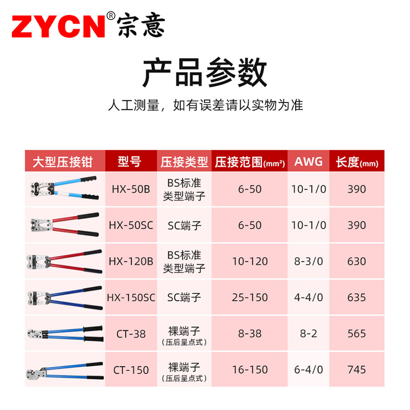 HX-50B裸端子冷压压线钳手动压接OT电缆铜铝线耳Y.O型铜鼻子
