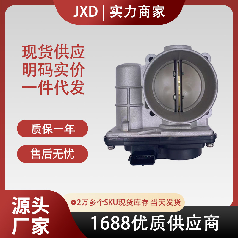 .8节气门总成适用ISUZU M-MAX二代2011+ RZ4E 4JK1 979455224