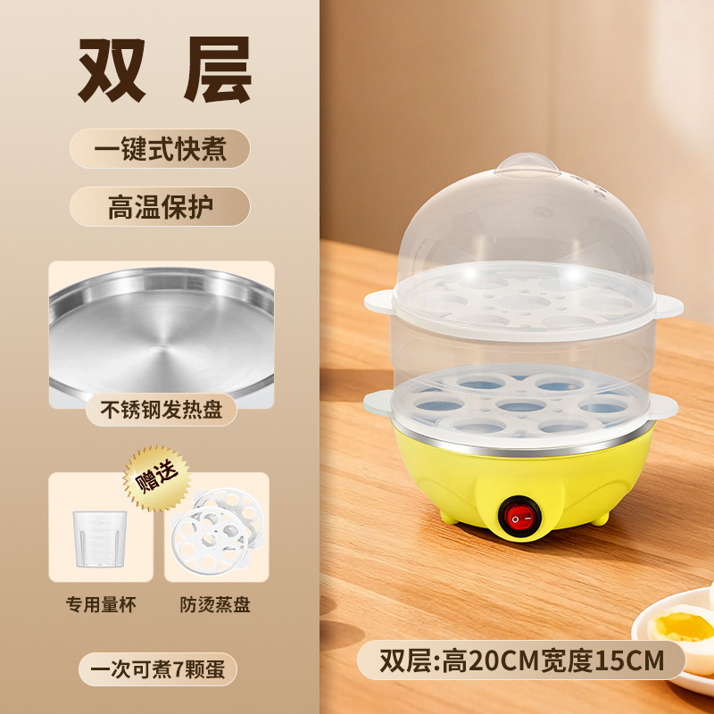 多機能ゆで卵器蒸し卵器乾燥防止自動停電家庭用小型1人蒸し卵煮卵機早|undefined