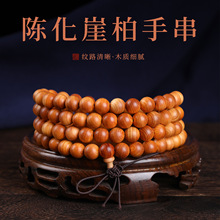高油崖柏手串精品108颗佛珠檀香木珠脖挂木质文玩手串念珠男批发
