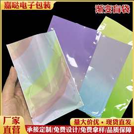 双面不透明盲袋空袋子平口彩色渐变铝箔平口袋微缩食品盲盒包装袋