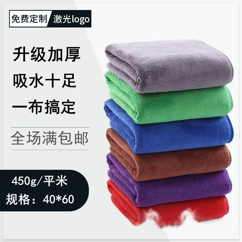 450g large thick fiber 60cm * 160cm brushed car towel strong absorbent car wash bath towel wholesale