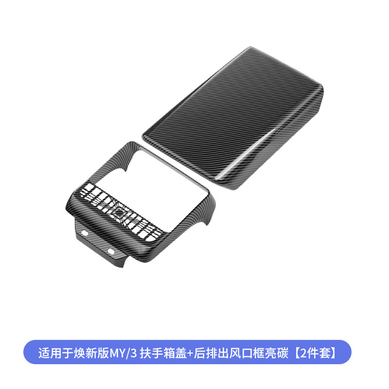Suitable for the New Version of Model 3/Y Tesla Armrest Box Cover, Air Conditioning Vent Protective Cover, Lower Guard Plate Wholesale