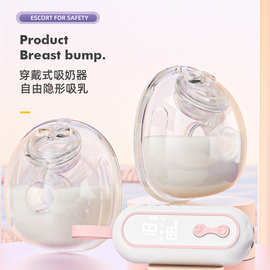 W300新款电动吸奶器免扶全自动静音穿戴式一体催乳隐形挤奶器