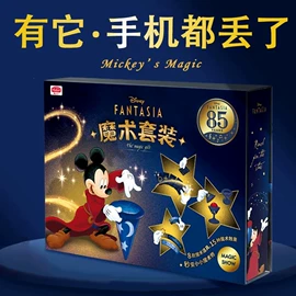 魔术玩具;扭蛋;其它新奇玩具