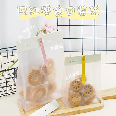 新奶透明雪花酥奶枣糯米船包装袋网红零食糖果袋子烘焙饼干盒自封|ms