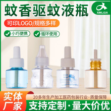 厂家供应蚊香液瓶 pet透明驱蚊液体塑料包装瓶电热蚊香液瓶批发