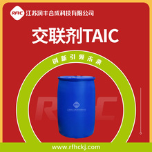 交联剂TAIC 催化剂 橡胶助剂 99%含量 1025-15-6 桶装液体