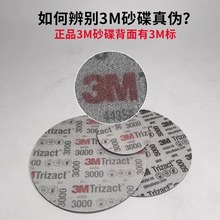 3M02085金字塔砂纸6寸3000目15片汽车修补打磨干磨美容海绵砂碟