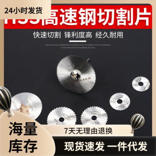 Woodworking Metal Cutting Hand Drill Circular Saw Blade 3.17mm Electric Grinder Cutting Blade 6-Piece Set Small Saw Blade Electric Grinder