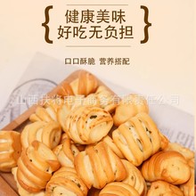 山西纯碱烤馍休闲小零食临县特产烤花卷碱水非油炸烤馍丁馒头