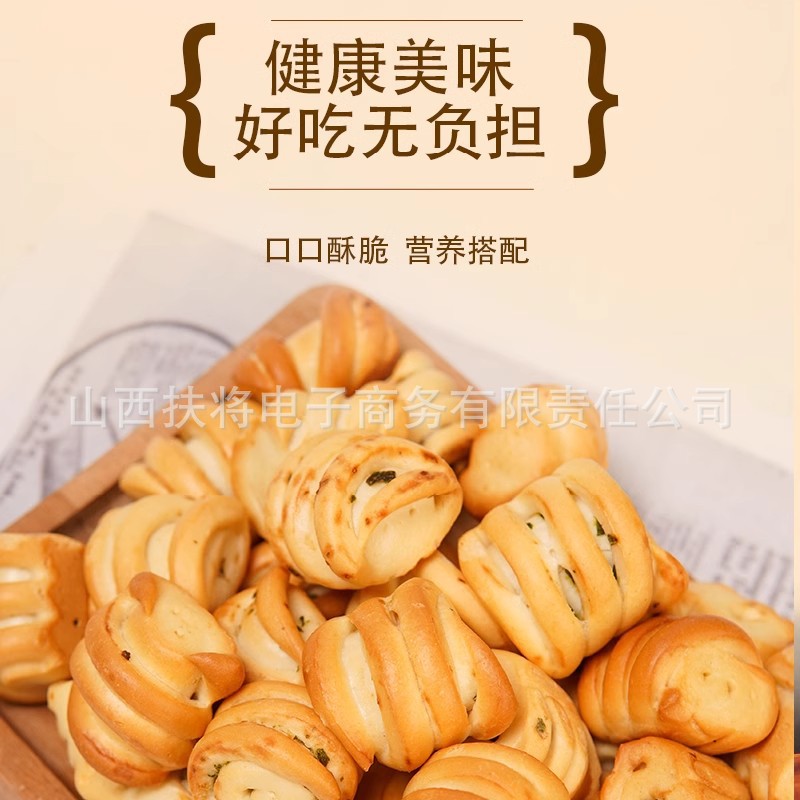 山西纯碱烤馍休闲小零食临县特产烤花卷碱水非油炸烤馍丁馒头