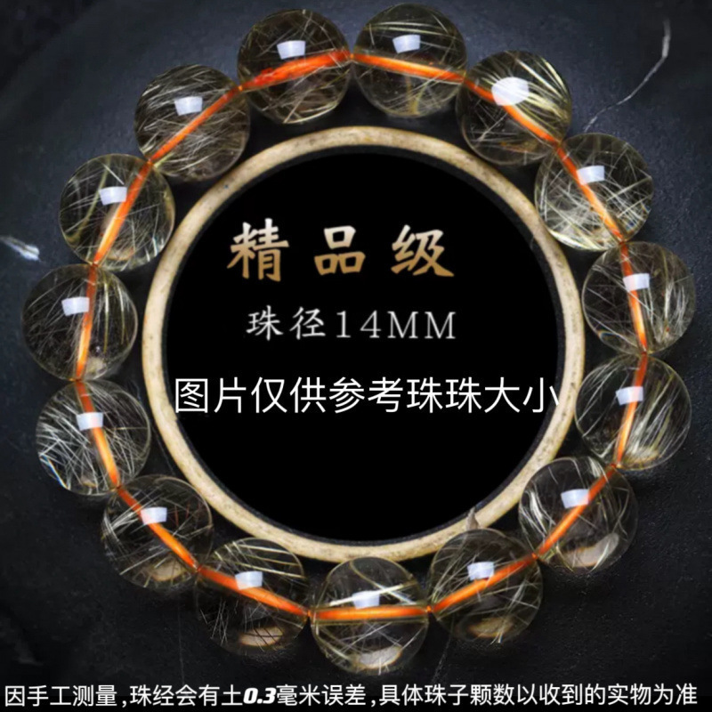 正宗天然金发晶精选钛晶巴西金发晶黄水晶简约招财女款转运情惜洛|undefined