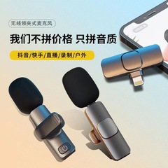 K9新型一モップ二k 8無線クリップマイク屋外携帯電話生放送麦スマートノイズレコーディング無線