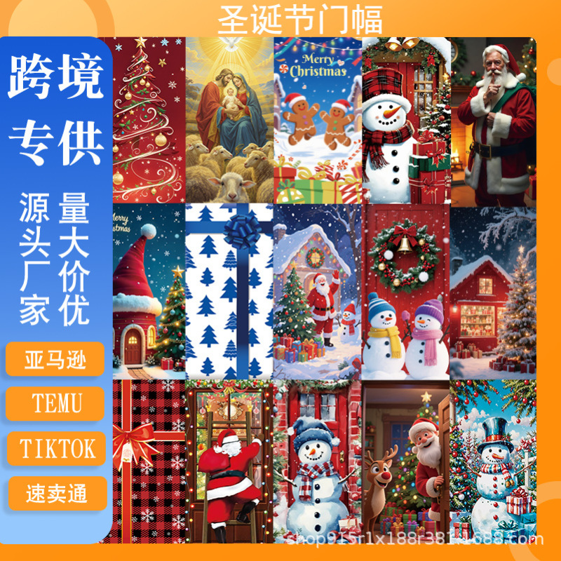 2025跨境旗帜新款圣诞门盖门幅背景圣诞快乐节日聚会氛围装饰挂布|undefined