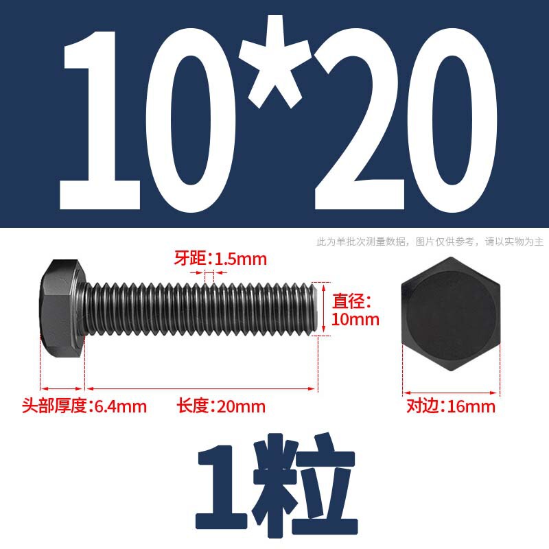 12.9級高強度外六角ねじナット大全延長ボルトねじM4M5M6M8-M24|undefined