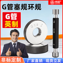 G RC PT NPT RP直管螺纹塞规环规 G牙规通止规 G螺纹栓规 G圆