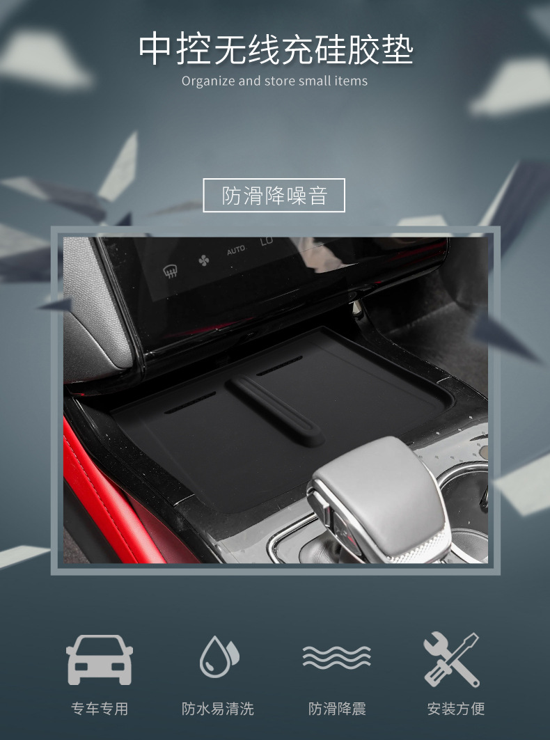 Suitable for Hongqi Hs3 Silicone Wireless Charging Pad Central Control Protection Anti-Slip Mobile Phone Pad Interior Supplies Modification Accessories