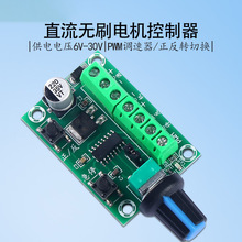 PWM�{���������D�ГQ��ͣ�x܇늙C����DC24V�oˢ늙C���ư�