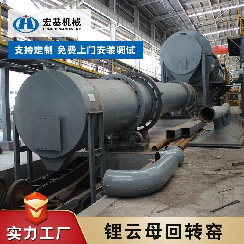30 000 тонн крупногабаритной ротационной печи для лепидолита с устойчивой работой, производитель ротационных печей для обогрева алюминиевой пыли