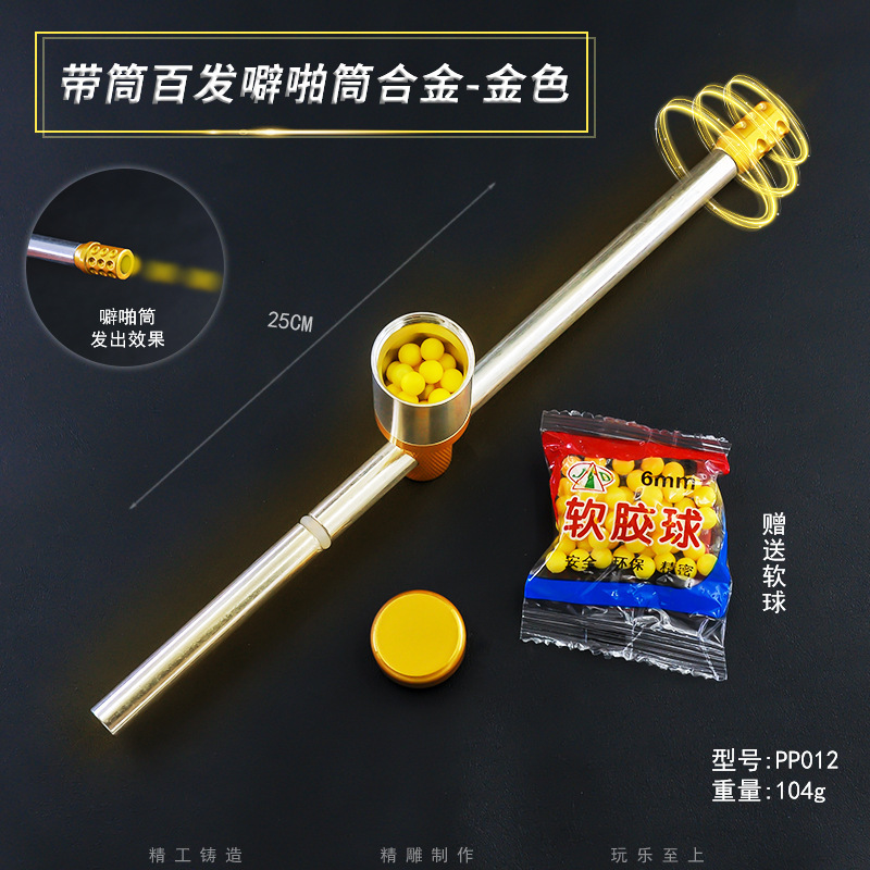 Kids' Toy