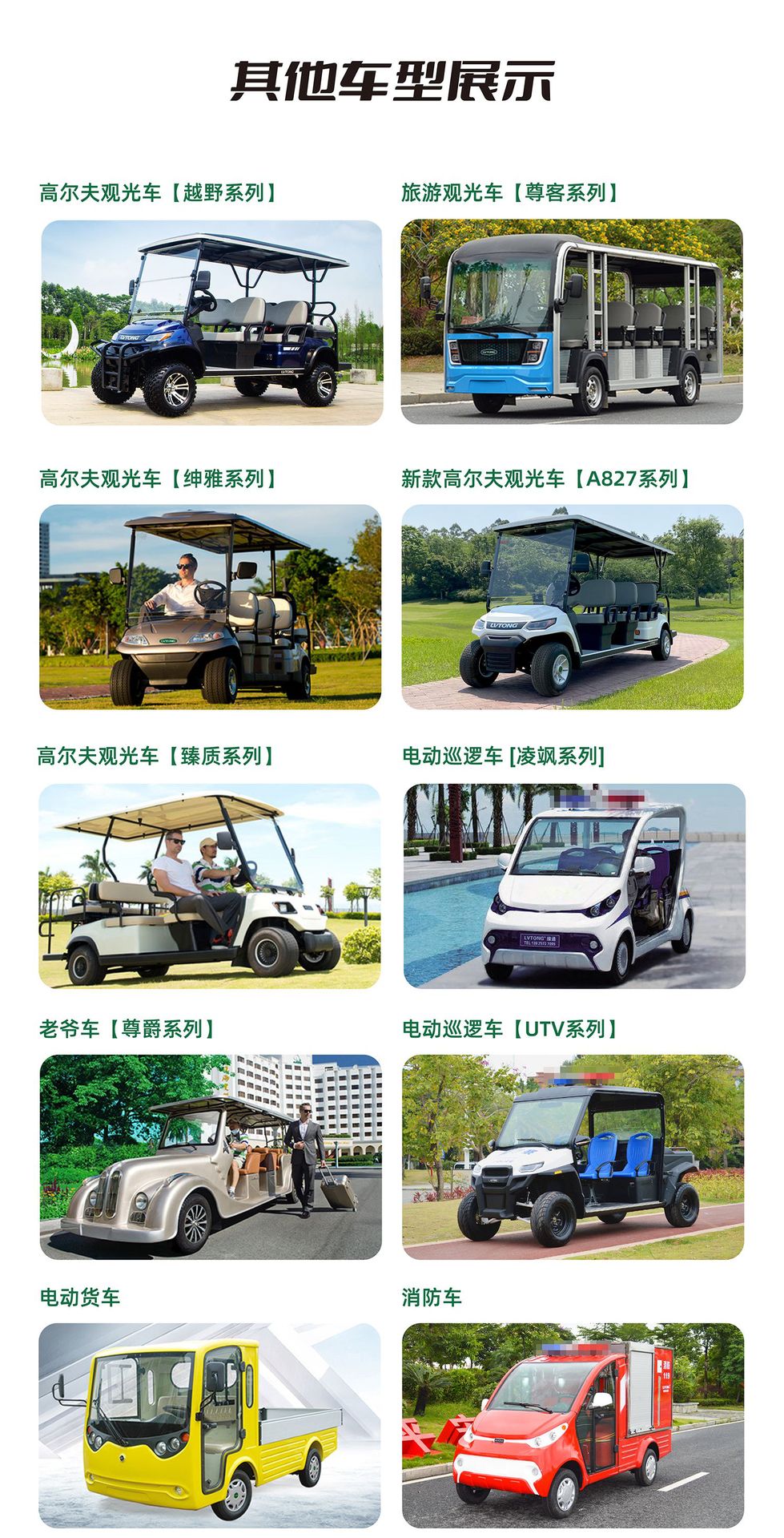 Lantong Closed 11-seater Scenic Spot Tour Sightseeing Car Corridor Electric Viewing Car Property Campus Electric Sightseeing Car