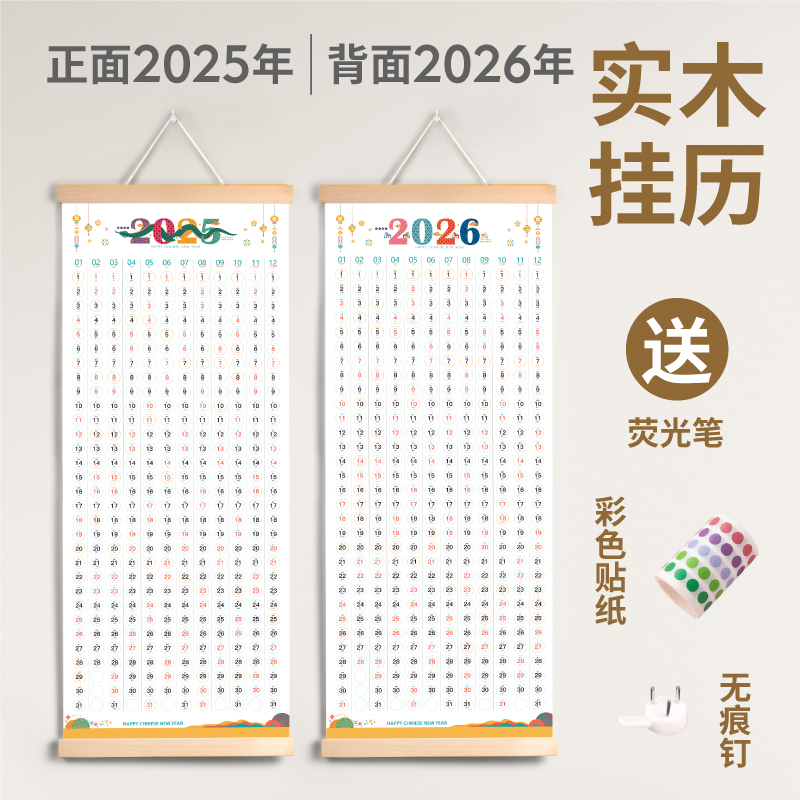♡2025-2026年ins风实木油画布家用挂墙年历定 制印刷广告计划表