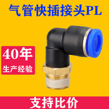 L��ֱ����������ͨ���ٽ�ͷPL6-01/8-02 PL10-03������ͷֱ�ǿ��