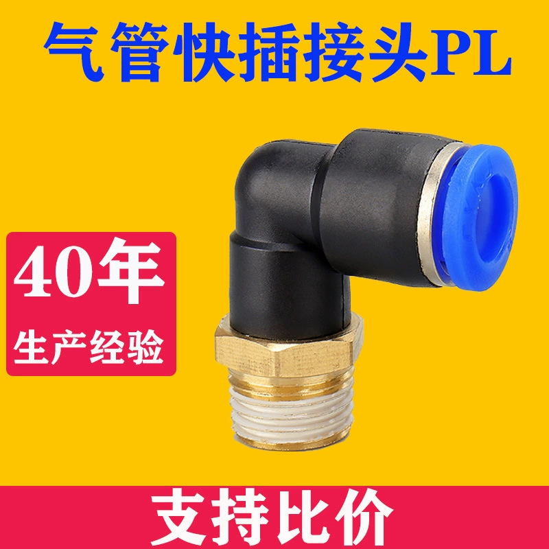L-образный угловой быстрый соединитель с наружной резьбой PL6-01/8-02 PL10-03 пневматический разъем угловой быстрый штекер