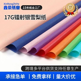 拷贝纸;文化印刷用纸;新闻纸