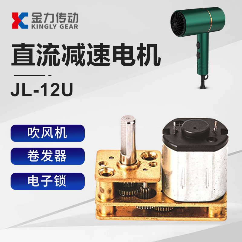 제조업체는 U 자형 5V6VN20N30 감속 모터 전자 잠금 장치 12mm 모든 금속 기어 박스 감속 모터를 공급합니다.