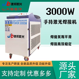 激光焊机;清洗机;打码机喷码机