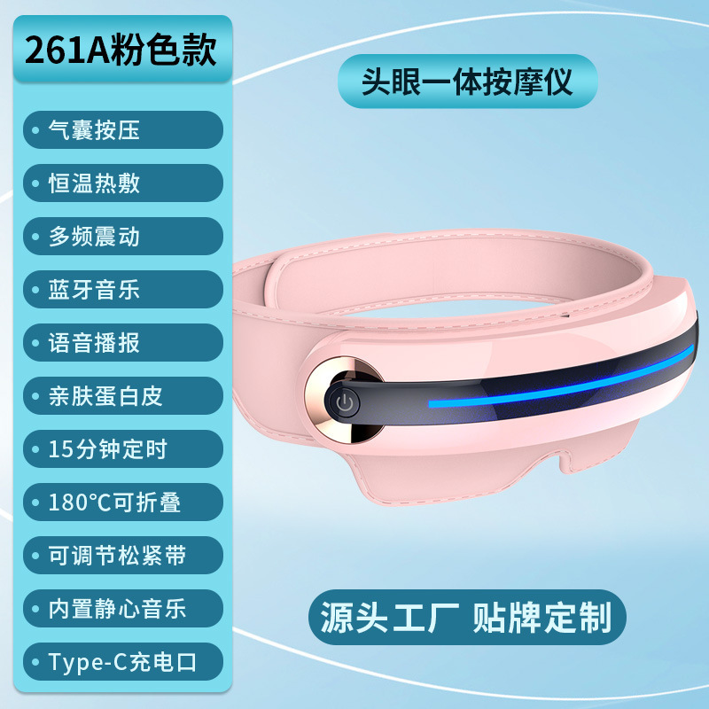 頭の目の一体のマッサージの器具の熱いつけの気圧の目の保護器のアイマスクは頭の振動の充電の目の部のマッサージ器をカスタマイズします。|undefined