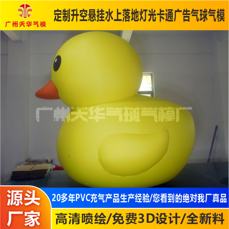 Fábrica al por mayor inflable pato de dibujos animados modelo inflable, inflable grande pato amarillo modelo inflable
