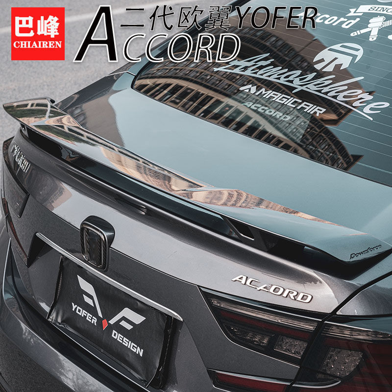Suitable for the tenth generation and a half Accord tail 10.5 car modification yofer gull wing inspire British poetry school small surround Suitable for the tenth generation and a half Accord tail 10.5 car modification yofer gull wing inspire British poetry school small surround