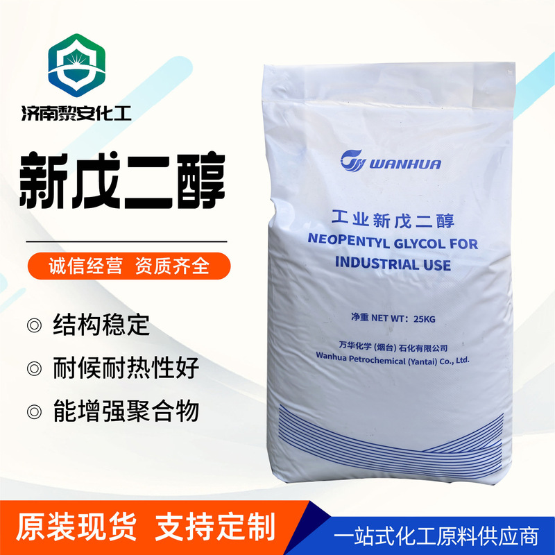 Wanhua Neopentyl Glycol Npg Lubricant, Plasticizer, Anti-Polymerization Agent, Surfactant, Industrial Grade, Korea Lg Neopentyl Glycol Wanhua Neopentyl Glycol Npg Lubricant, Plasticizer, Anti-Polymerization Agent, Surfactant, Industrial Grade, Korea Lg Neopentyl Glycol