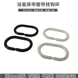Shower Curtain Ring Hook C-Ring No-Drill Rod Accessories Curtain Ring Open Ring Door Curtain Ring Bed Curtain Ring Buckle Ring