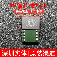 LTM2881IY-5 LTM2881Y-5 ���bBGA-32 ���xʽRS485/422�հl��