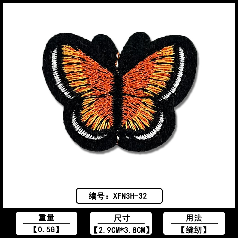 蝴蝶刺绣补丁布贴 厂家现货批发服装箱包破洞电脑绣花补丁贴辅料|undefined