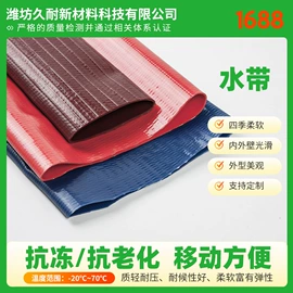 PVC管;橡塑水带;洗车水管
