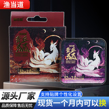 定制贴牌渔当道50米鱼线主线子线大物线钓鱼线强拉力台钓尼龙渔线