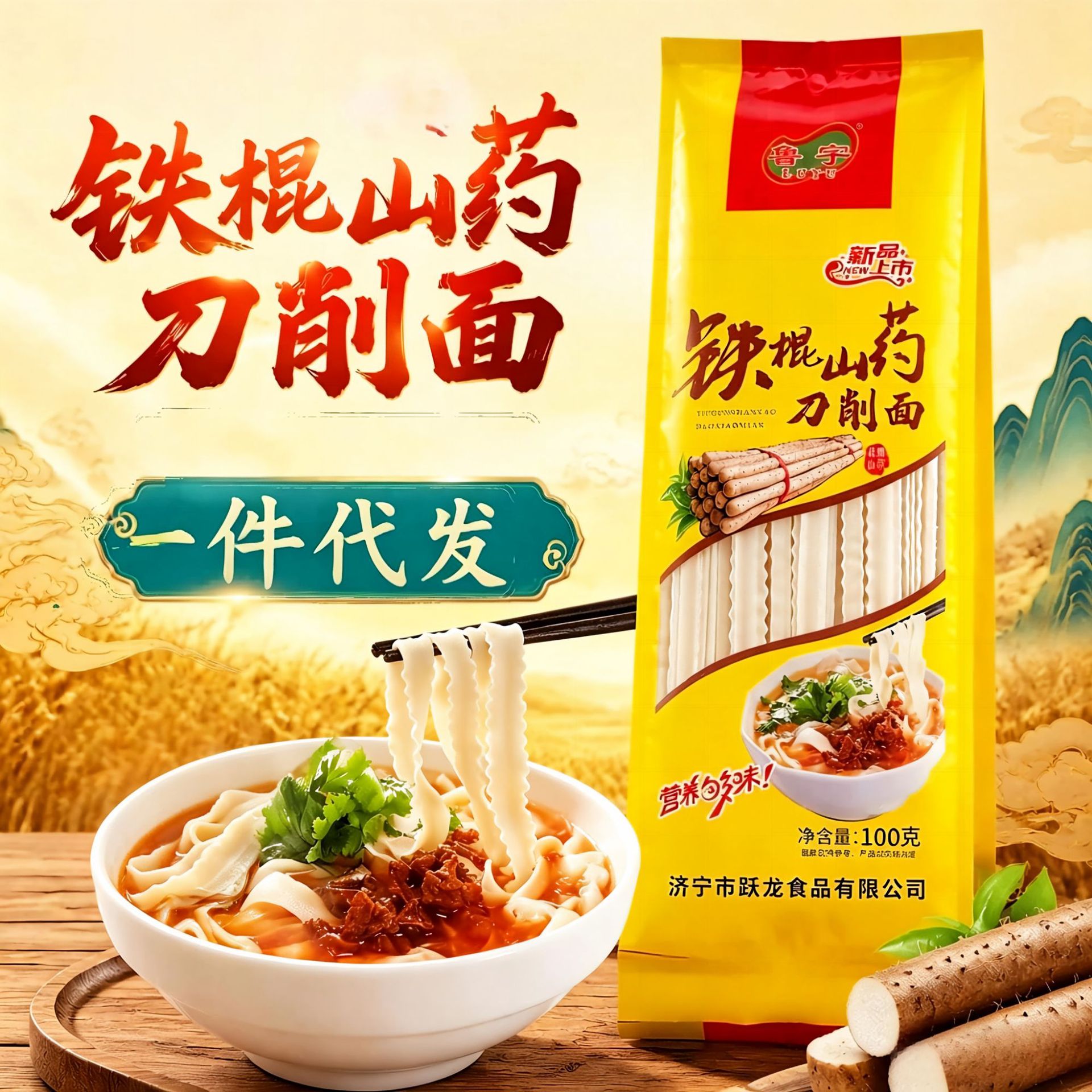 Iron Stick Yam Knife-Cut Noodles 100g 10 Bags of Noodles Oil-Splashed Noodles Wide Noodles Mixed Noodles Instant Noodles Breakfast Nutritious Noodles