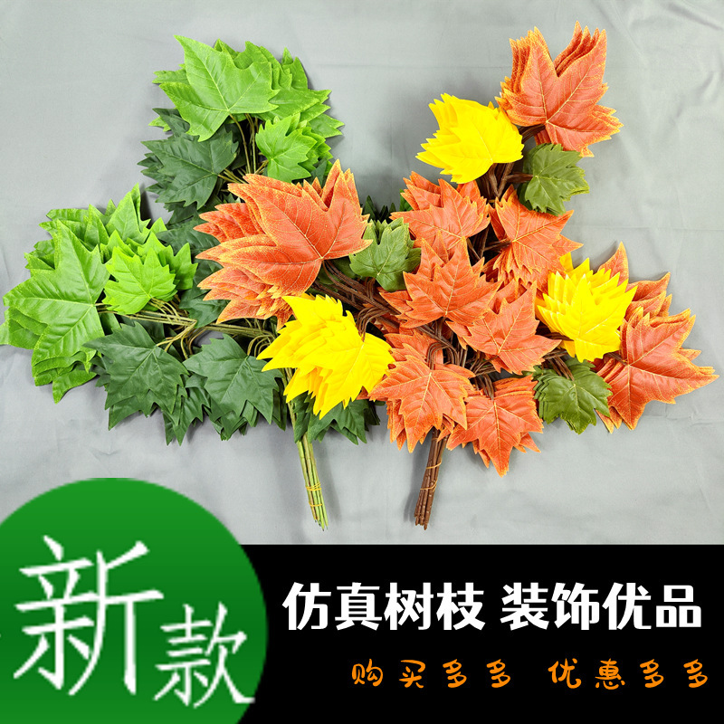 Simulated Sycamore Leaves, French Sycamore Maple Leaves, Hand-Feel Glued Fake Branches, Leaves, Landscaping Decorative Green Plants Wholesale