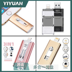 手机u盘大容量适用苹果u盘安卓电脑优盘批发礼品跨境外贸送转接头