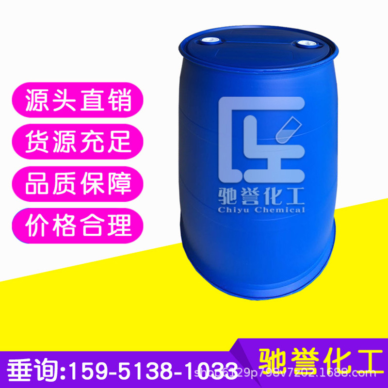 聚邻甲酚氰酸酯  有机原料 聚合物 现货